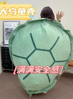 乌龟壳抱枕可穿戴睡袋公仔睡觉懒人玩偶沙发蜜蜂衣服人穿大身上装