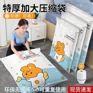 抽真空压缩袋收纳袋衣服被子专用神器衣物棉被行李箱旅行家用袋子