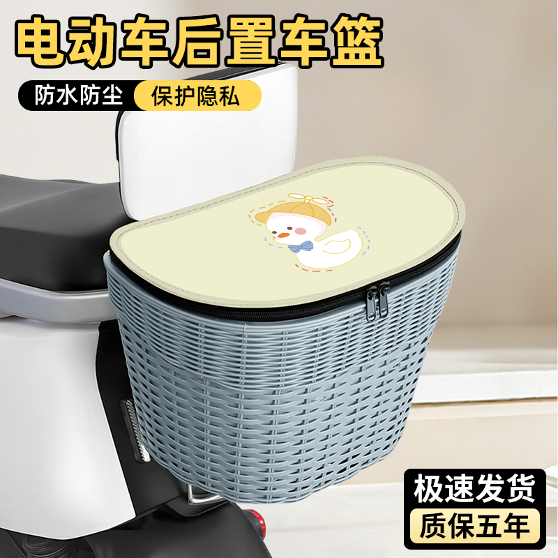【防水收纳+内胆】电动车后车筐