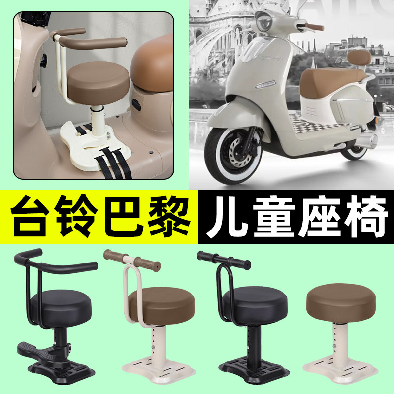 【弹簧减震+可升降】儿童座椅