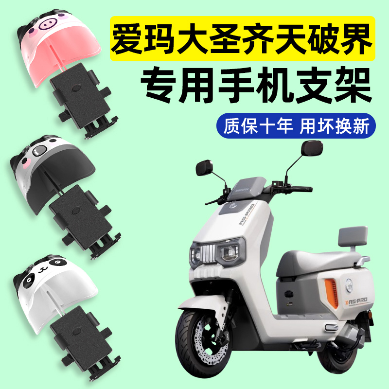 【2025新款防雨】电动车手机支架