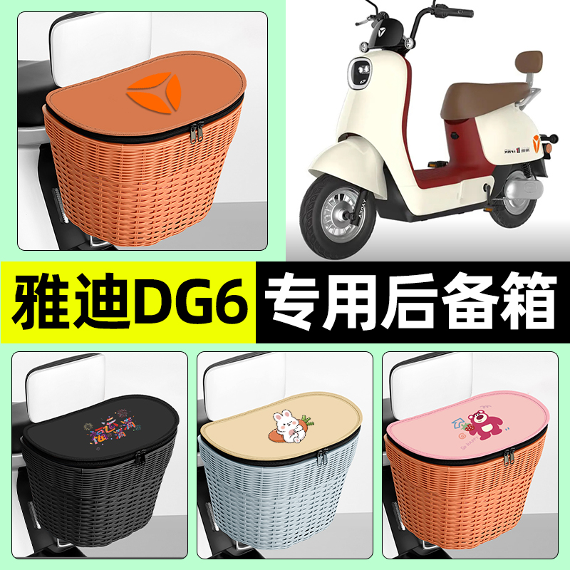 【防水收纳+内胆】电动车后车筐