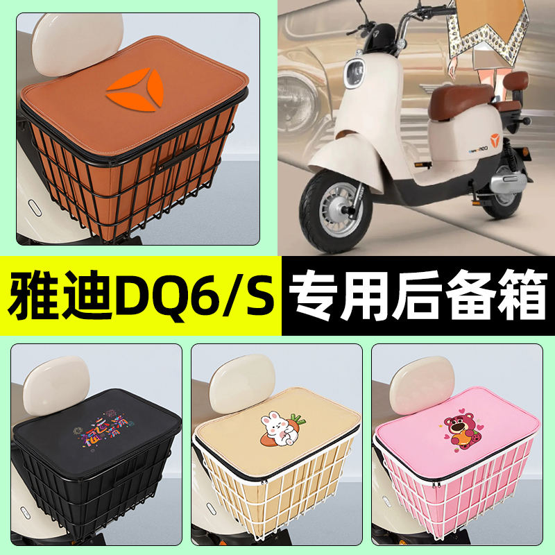 【防水收纳+内胆】电动车铁车筐