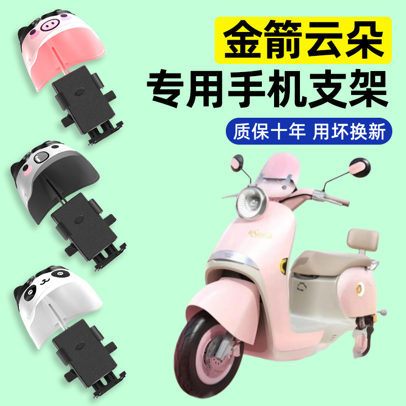 【2025新款防雨】电动车手机支架