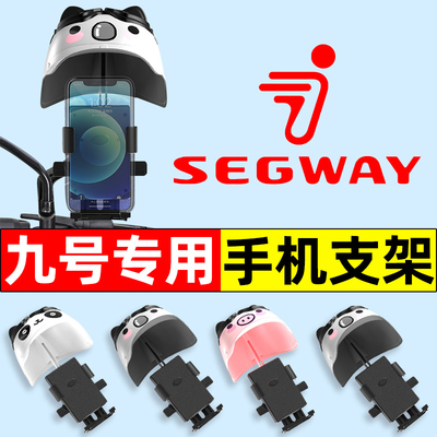 9九号F30C/L/F90m/F35/F60电瓶电动车手机支架改装件装饰配件大全