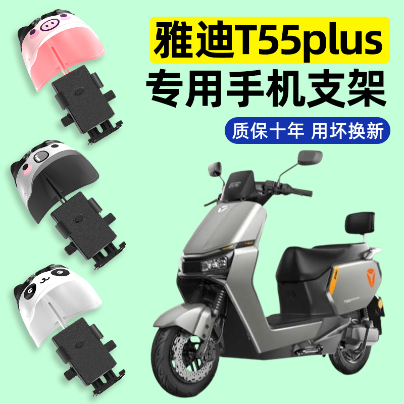 【2025新款防雨】电动车手机支架
