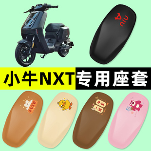 小牛NXT sport大师玩家电动车座套一体座坐垫套改装件配件装饰25