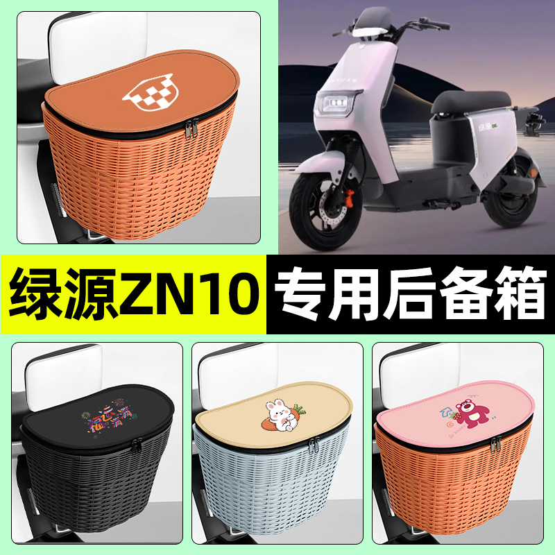 【防水收纳+内胆】电动车后车筐