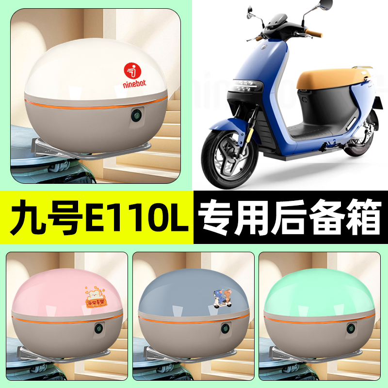 【大容量储物收纳】电动车后备箱