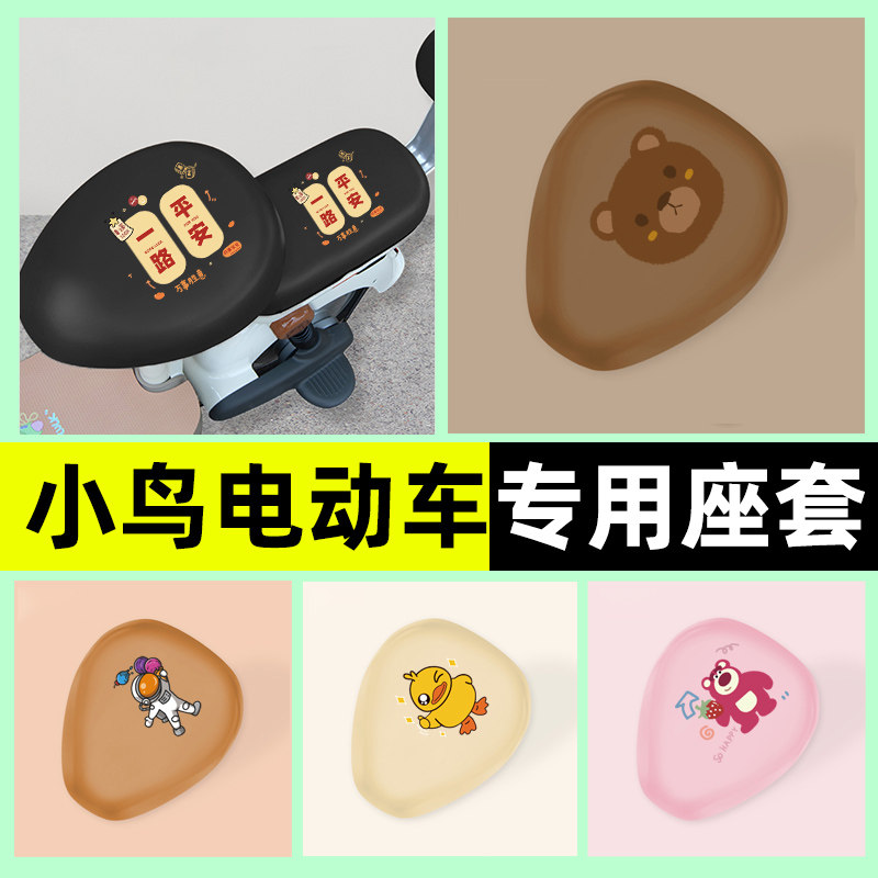 【防水防晒专用】电动车PU座套