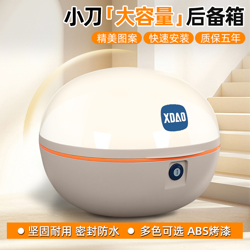 【大容量储物收纳】电动车后备箱