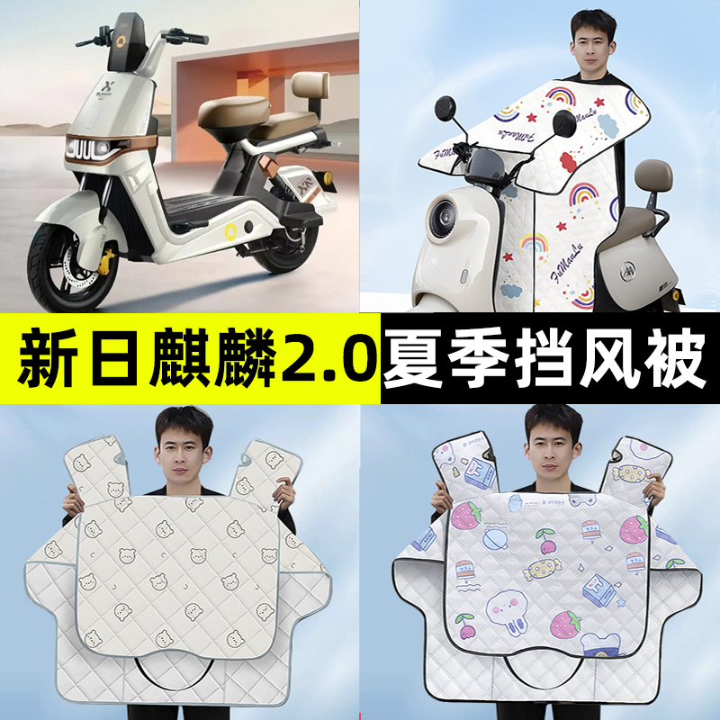 【夏骑行神器】电动车挡风被夏季