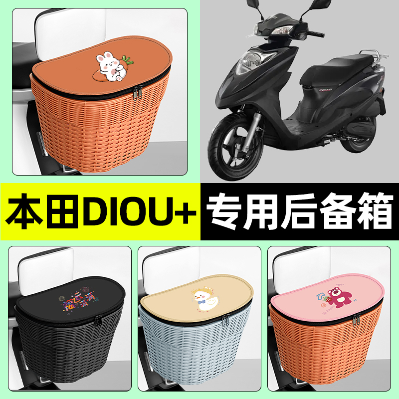 【防水收纳+内胆】电动车后车筐
