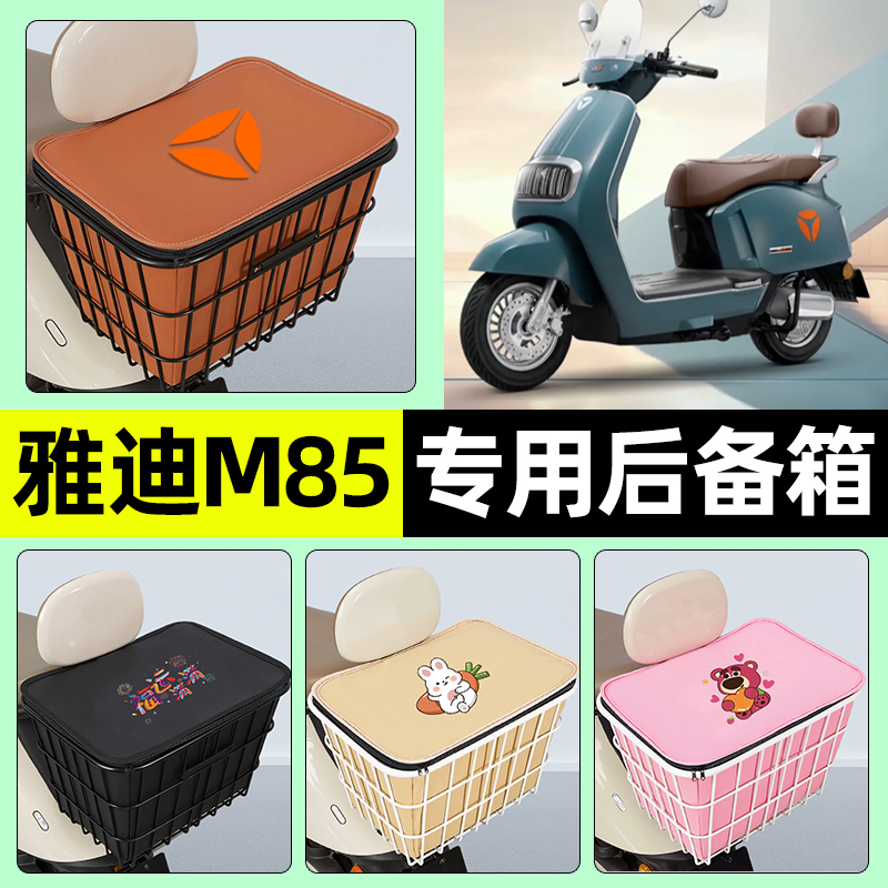 【防水收纳+内胆】电动车铁车筐