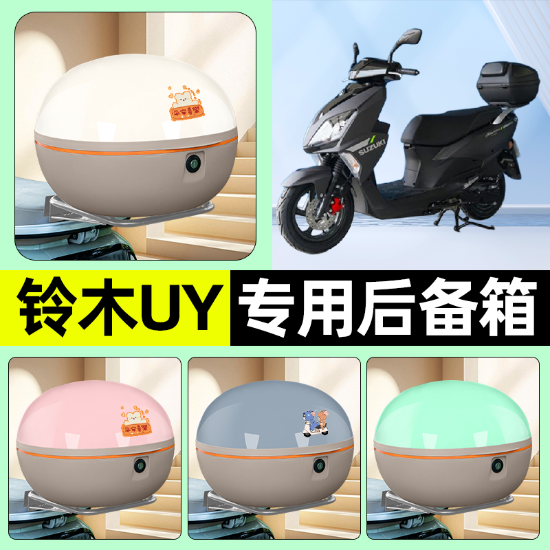 【大容量储物收纳】电动车后备箱
