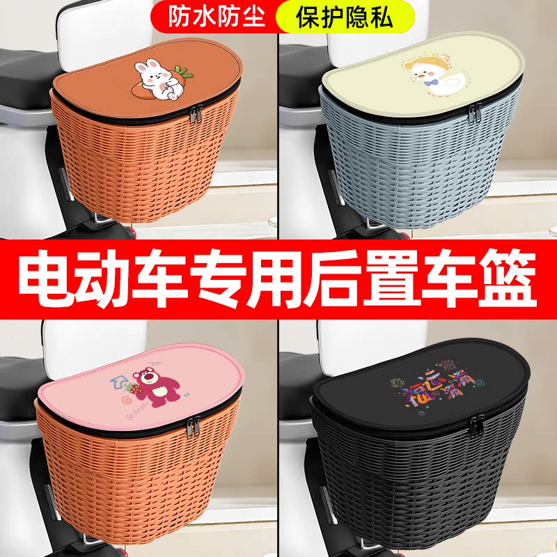 电动自行车后置车筐篮子电瓶车收纳必备储物箱放东西神器防水配件