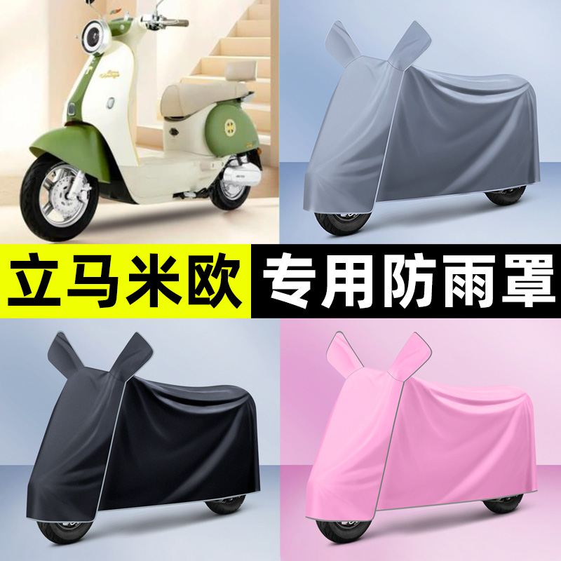【加厚牛津布防雨】电动车车衣