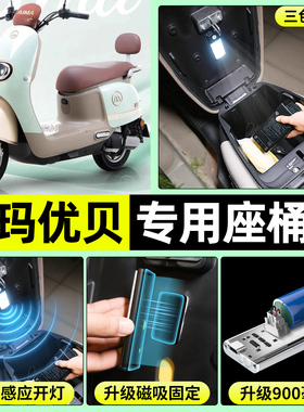 适用爱玛优贝Q503/QB51电瓶电动车LED超亮照明夜灯免接线改装配件