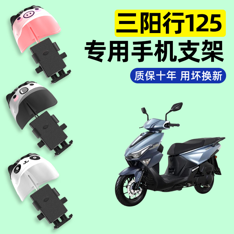 【2025新款防雨】电动车手机支架