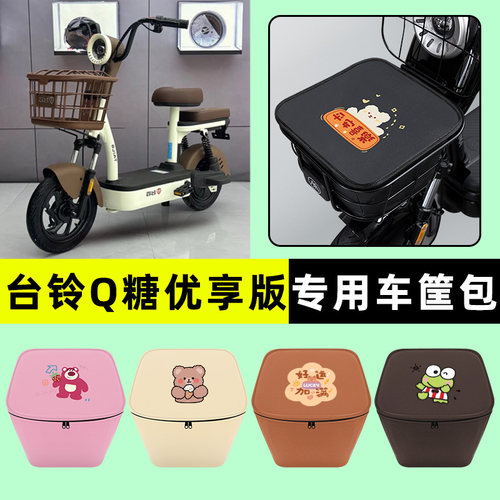 【车筐防雨神器】车筐防水内胆