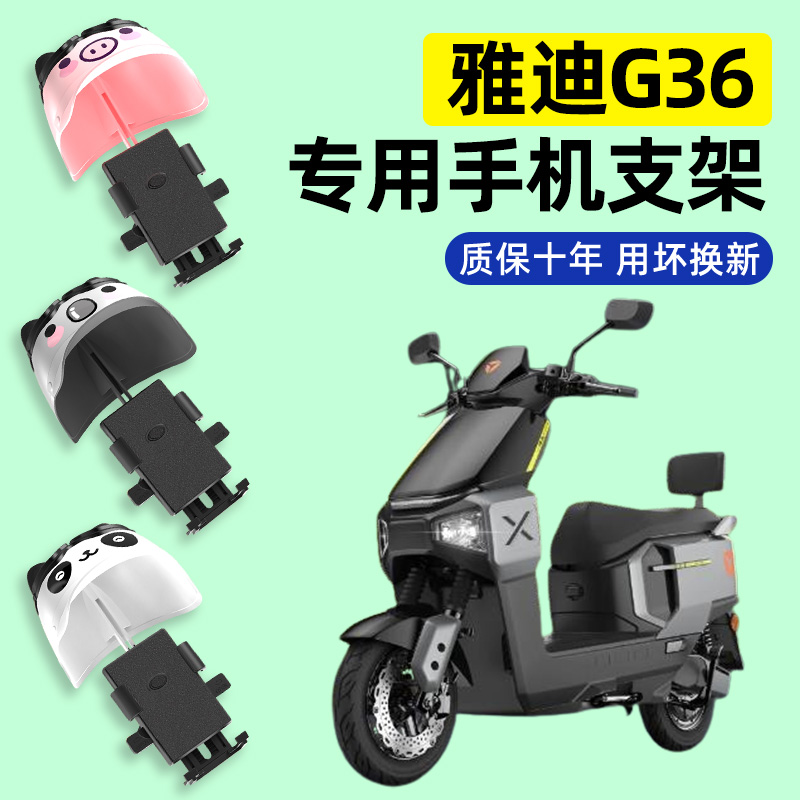 【2025新款防雨】电动车手机支架