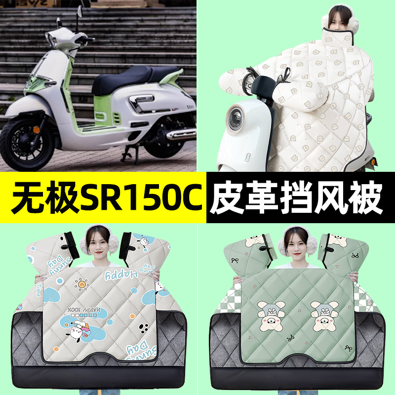 【冬季加绒加厚】电动车挡风被