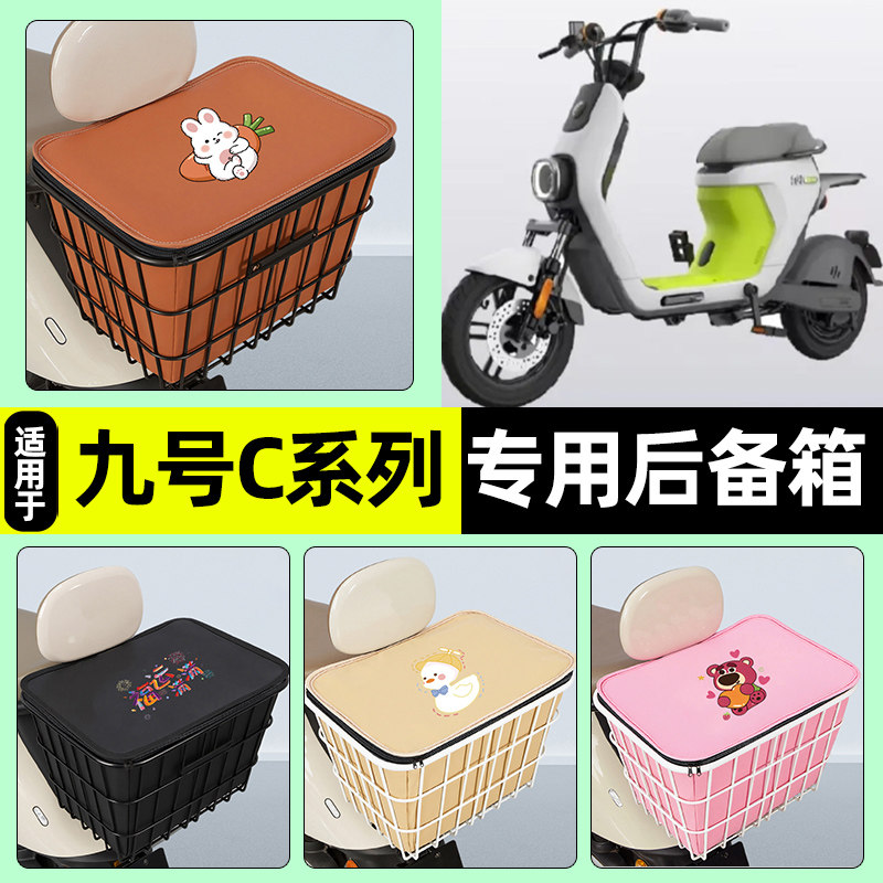 【防水收纳+内胆】电动车铁车筐