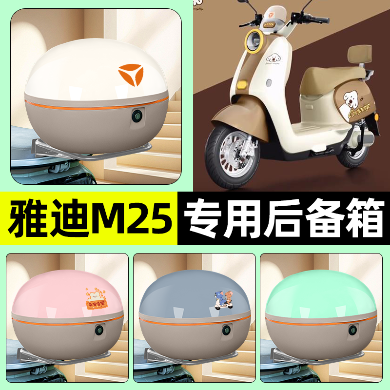 【大容量储物收纳】电动车后备箱