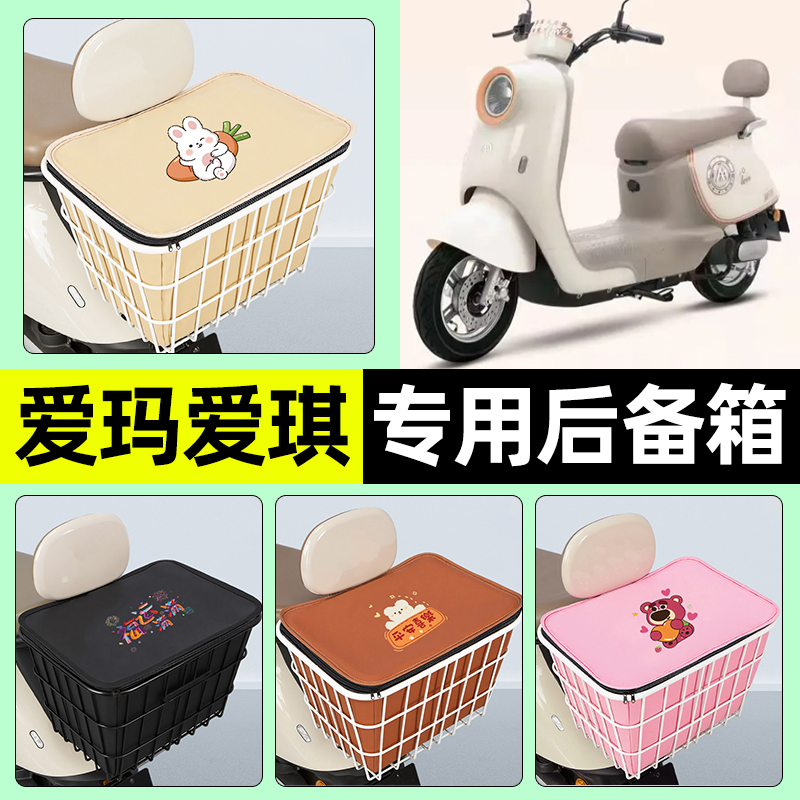 【防水收纳+内胆】电动车铁车筐