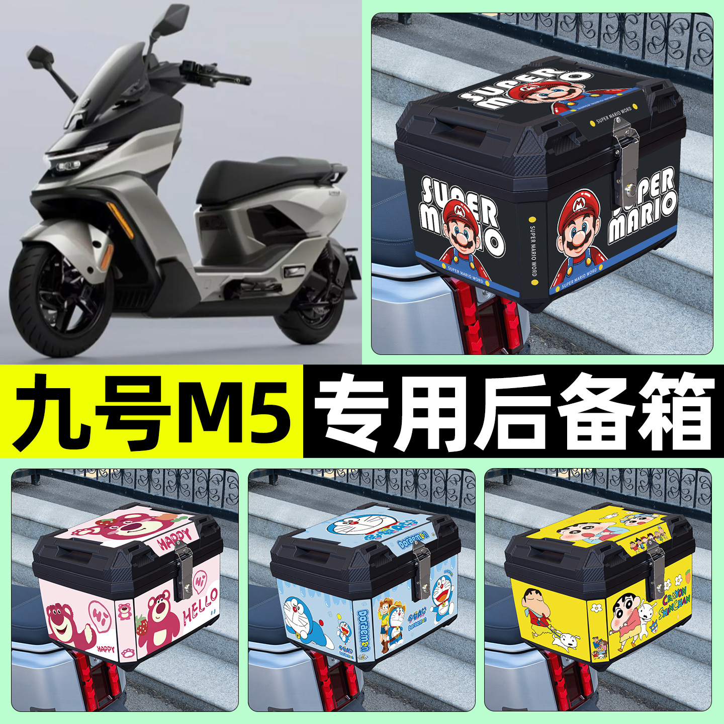 适用9九号M5 95cMax电动车后备箱尾箱大容量储物收纳箱改装饰配件