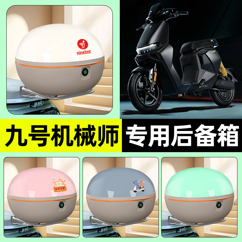 【大容量储物收纳】电动车后备箱