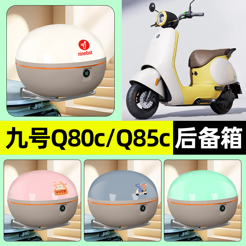 【大容量储物收纳】电动车后备箱