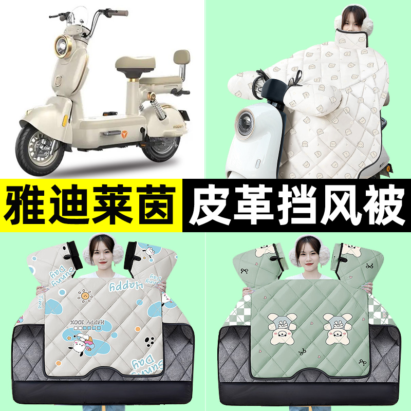 【冬季加绒加厚】电动车挡风被