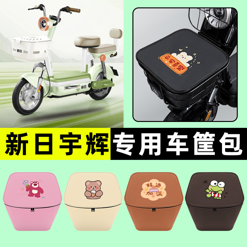 【车筐防雨神器】车筐防水内胆