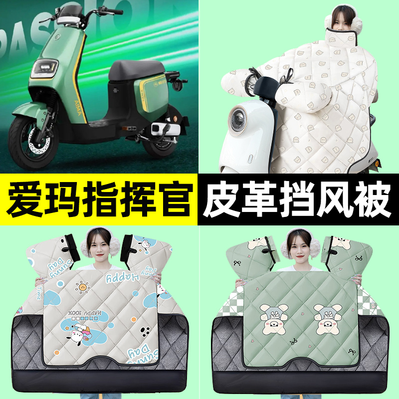 【冬季加绒加厚】电动车挡风被
