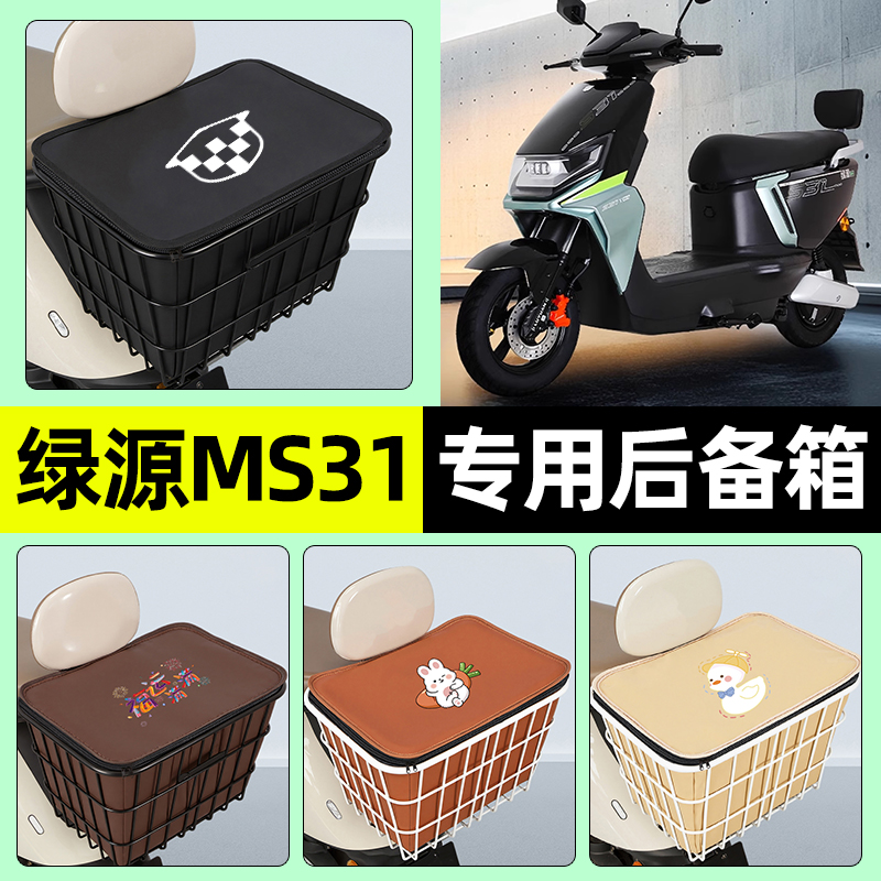 【防水收纳+内胆】电动车铁车筐
