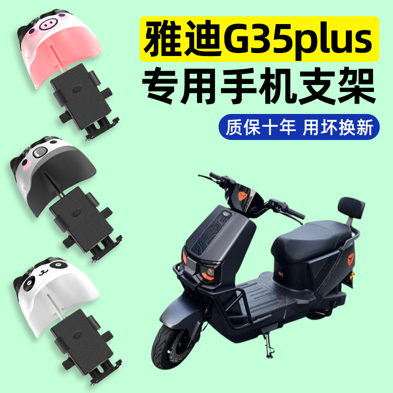 【2025新款防雨】电动车手机支架