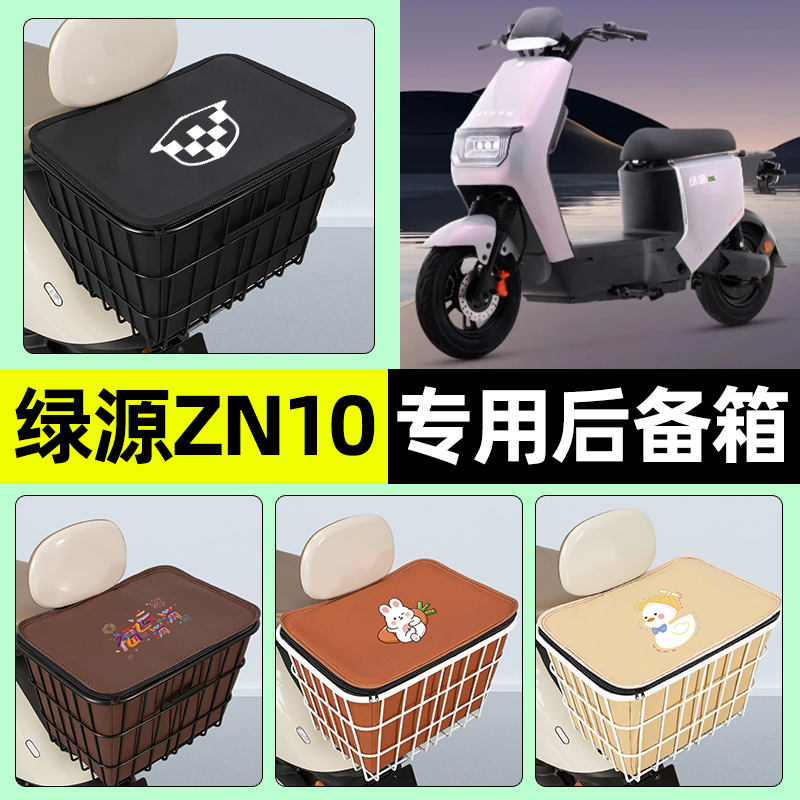 【防水收纳+内胆】电动车铁车筐