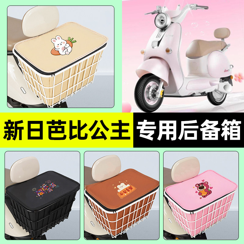 【防水收纳+内胆】电动车铁车筐