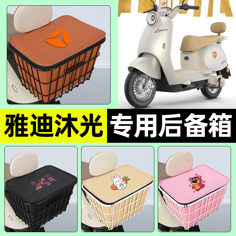 【防水收纳+内胆】电动车铁车筐