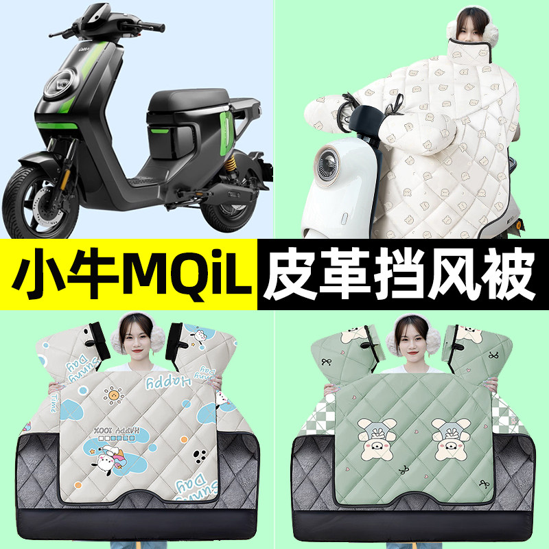 【冬季加绒加厚】电动车挡风被