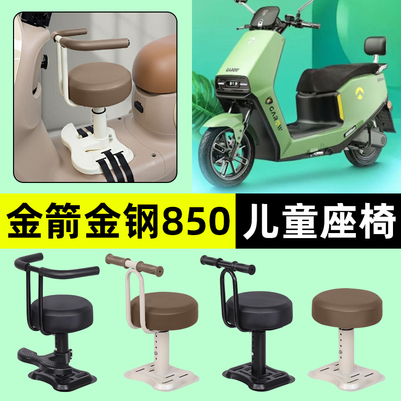 【弹簧减震+可升降】儿童座椅