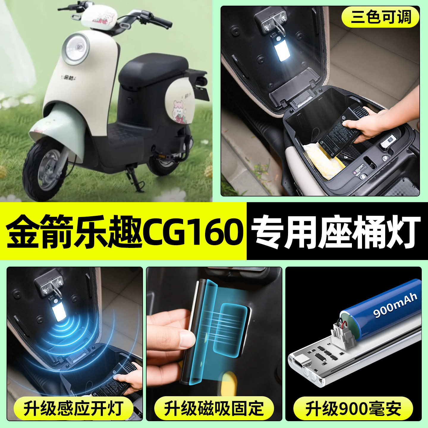 适用【金箭乐趣CG160】座桶灯
