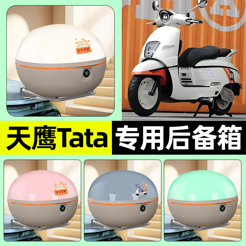 【大容量储物收纳】电动车后备箱