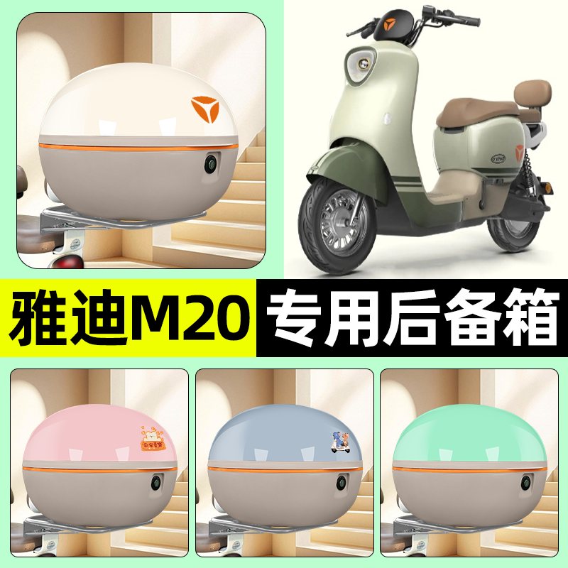 【大容量储物收纳】电动车后备箱