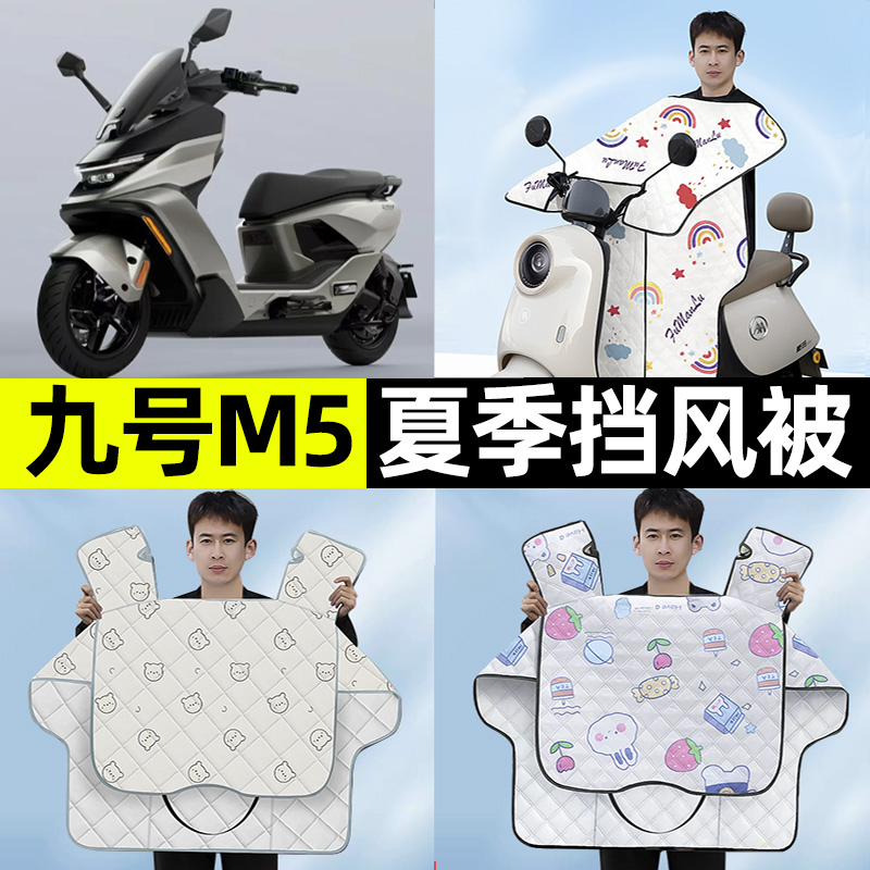 【夏骑行神器】电动车挡风被夏季