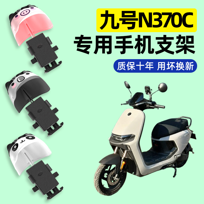 【2025新款防雨】电动车手机支架