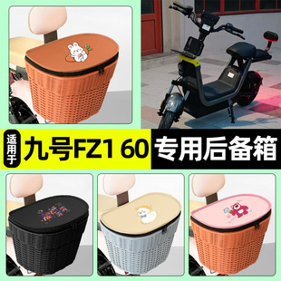 适用9九号新国标FZ1-一60电瓶电动车储物后备箱尾箱后置车篮配件
