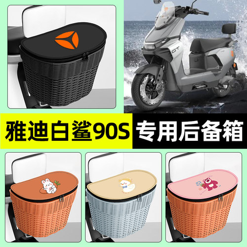 【防水收纳+内胆】电动车后车筐