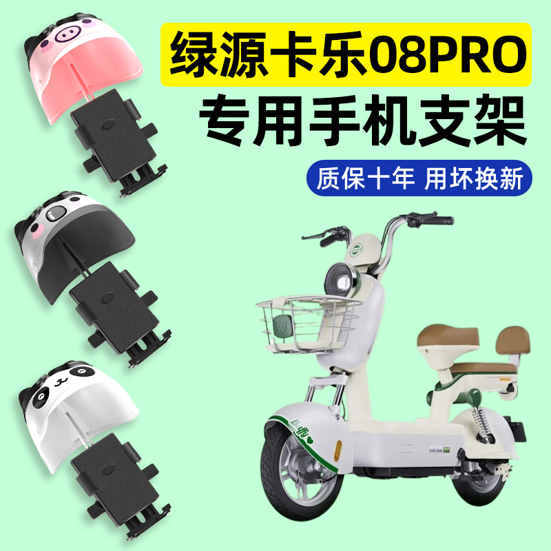 【2025新款防雨】电动车手机支架